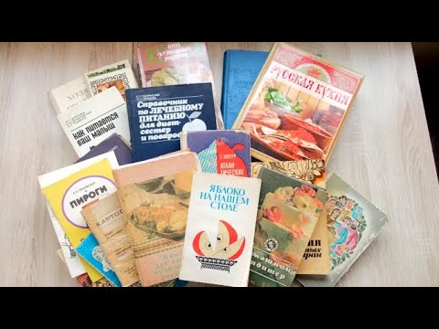 Домашняя библиотека кулинарных книг поваров с 50-летним стажем.