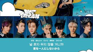 日本語歌詞【별 밤 (On the way)】by NCT DREAM (엔시티 드림)