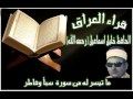 الحافظ خليل اسماعيل ما تيسر له من سورة سبأ وفاطر