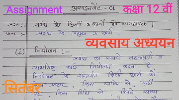 Assignment, Class 12th cg board, Business Study