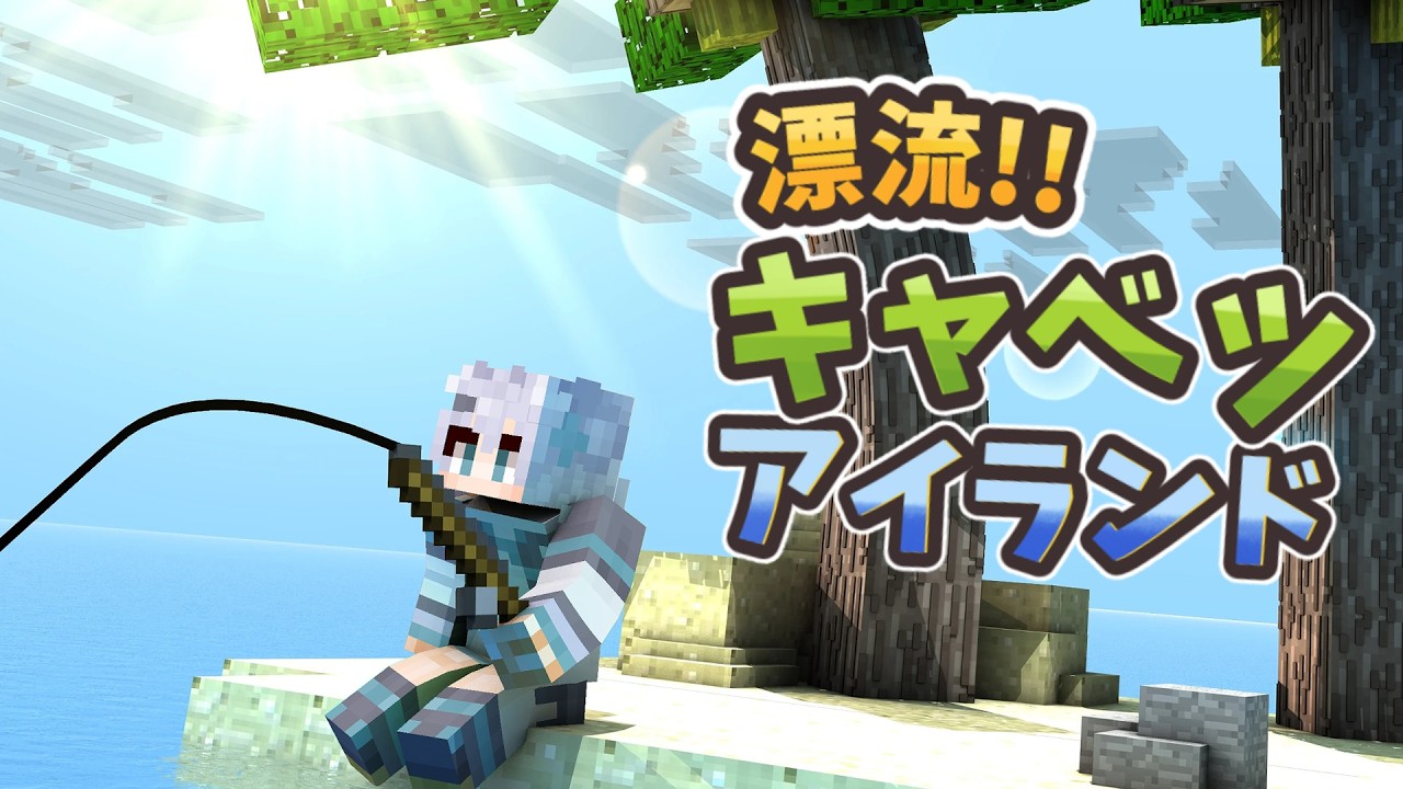 【Minecraft】雑談しながら新しいスキンみてをします!【ミーゼア/Vtuber】キャベツキングダム