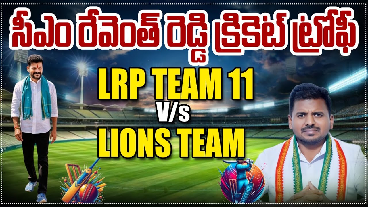 LRP TEAM 11 vs Lions Team| Cm Revanth Reddy Cricket League Season 1 ...