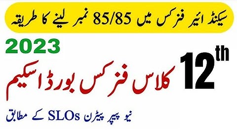 12th class physics pairing scheme 2023 | class 12 physics pairing scheme 2023