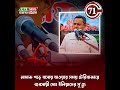 নামাজ পড়ে বাসায় যাওয়ার সময় টেরিবাজারে ব্যবসায়ী মোঃ ইলিয়াসের মৃ'ত্যু । C71 NEWS