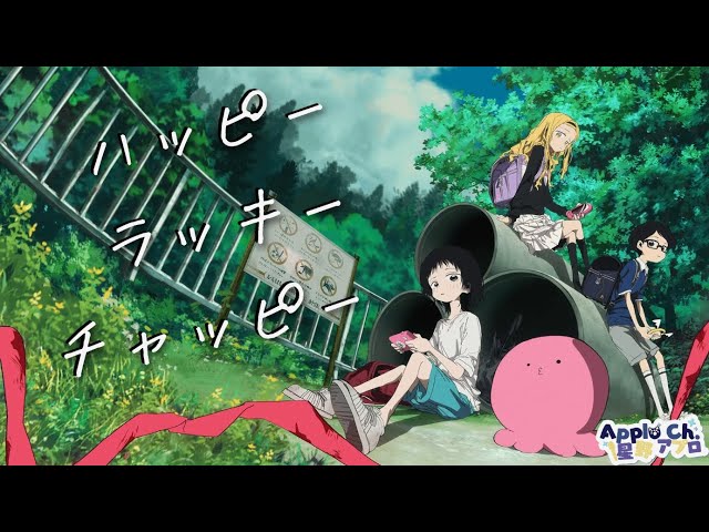 ラッキーなお城【ハッピー】 Happy Lucky Chappy / ano【Cover】(Takopi's Original Sin OP