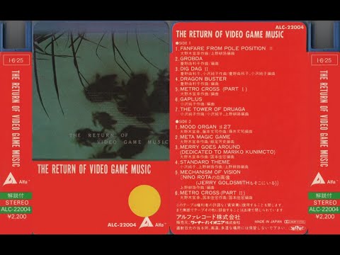 ナムコ 後期ジャケ THE RETURN OF VIDEO GAME MUSIC Amazon.co.jp: ザ・リターン・オブ・ビデオ・ゲーム