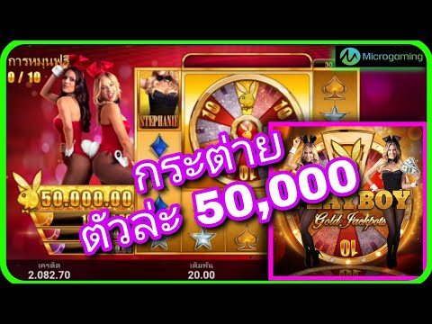 ?Pay Boy เกมค่าย Microgaming ใครไม่เคยเล่นต้องลอง