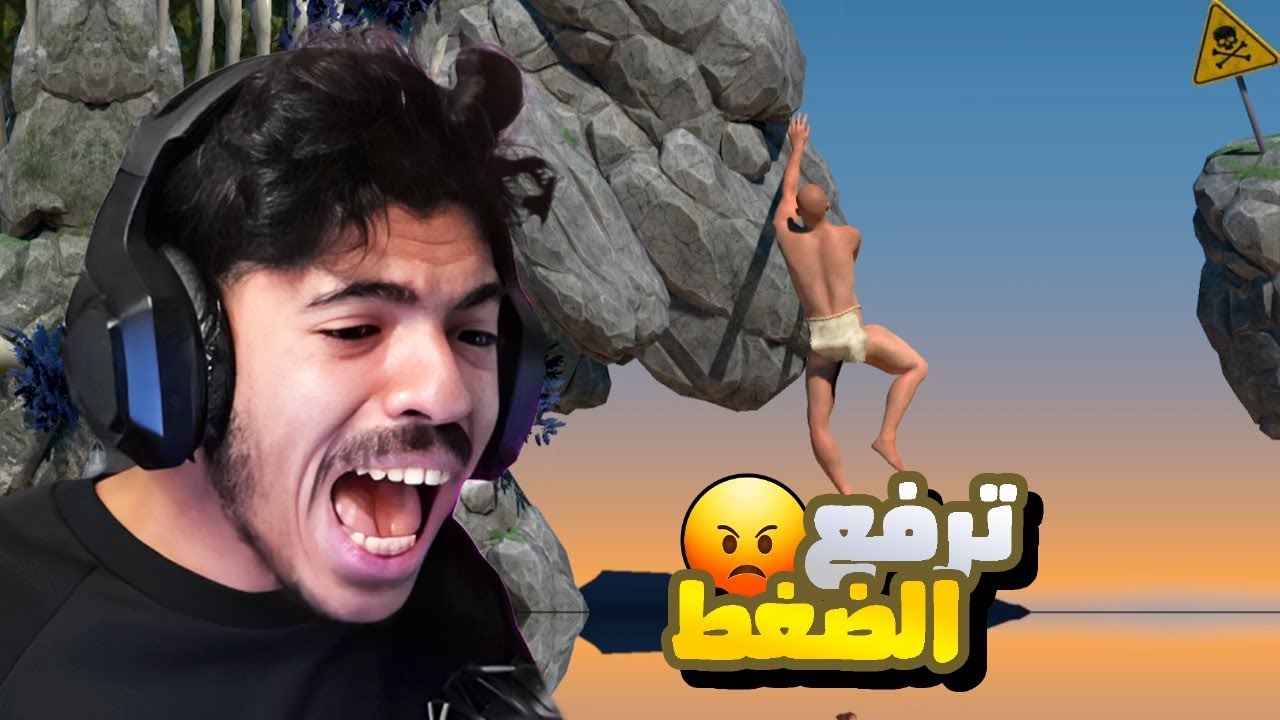اكثر لعبه ترفع الضغط بالعالم😡😭!!