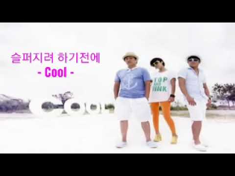 슬퍼지려 하기전에(Cool) 우리 웃어요^^♡