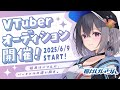 【オリジナルPV】福井けいりん - VTuberオーディション【#新人vtuber 】
