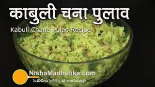 Kabuli Chana Pulao Recipe - How to make Chana Pulao - Chola Pulao recipe