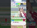 【ウマ娘アニメ漫画】ダイヤちゃん、ゲームUIに気づいた模様【かってにうまよん】#ウマ娘プリティーダービー #サトノダイヤモンド