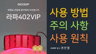 Rafa 402 VIP Usage Instructions & Precautions