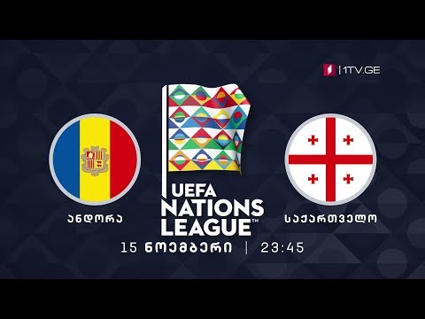 ანდორა - საქართველო. უეფას ერთა ლიგა - 15 ნოემბერი, 23:45