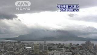 九州地方梅雨入り　南部は41年ぶりの遅い梅雨入り（10/06/12）
