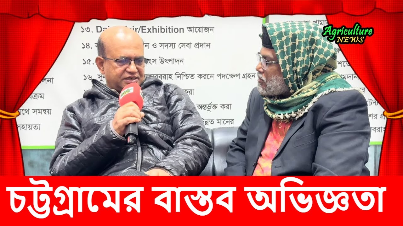 ডেইরি খামার করবেন? সাবধান | চট্টগ্রামের মালিক ওমর | Agriculture News