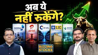 Ola, Paytm, LIC, ONGC, Airtel, Kalyan, BSE, NSE IPO, Deepak Nitrite, ASKAuto, Suven में क्या करें?