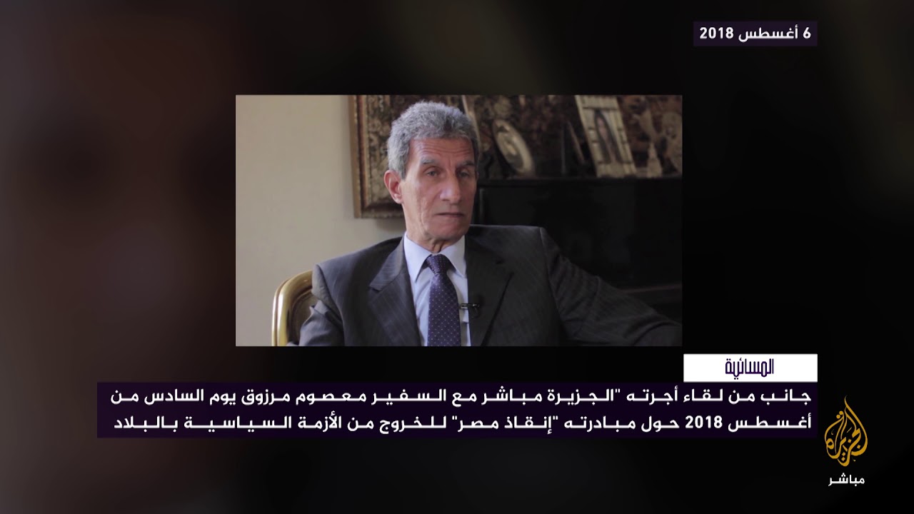 السفير معصوم مرزوق: واجهت الموت عدة مرات في حرب 73 وما أقوم به لوجه الله