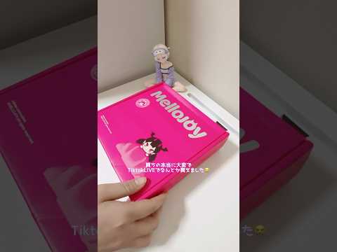 やっと手に入れたよー😭 #開封動画 #手元動画 #asmr #メロジョイ #スクイーズ #チャンネル登録お願いします #おすすめ