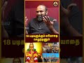 18 படிகளுக்கும் மரியாதை செலுத்தணும்..#sabarimalaayyappan #ayyappaswamy #magaaguru