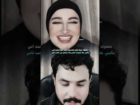معقوله عينك لكد واحد يحب عينك شعر شعبي عراقي ستوريات انستا قصيرة حسام المحبوب هاجر احمد