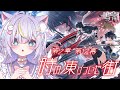 【鳴潮】完全初見！第2幕第12幕「時の凍りついた街」やっと千咲ちゃんに会える…！？穂波市はどんなところなんだろー！？ 初見さんも大歓迎💜 #vtuber #天音るな
