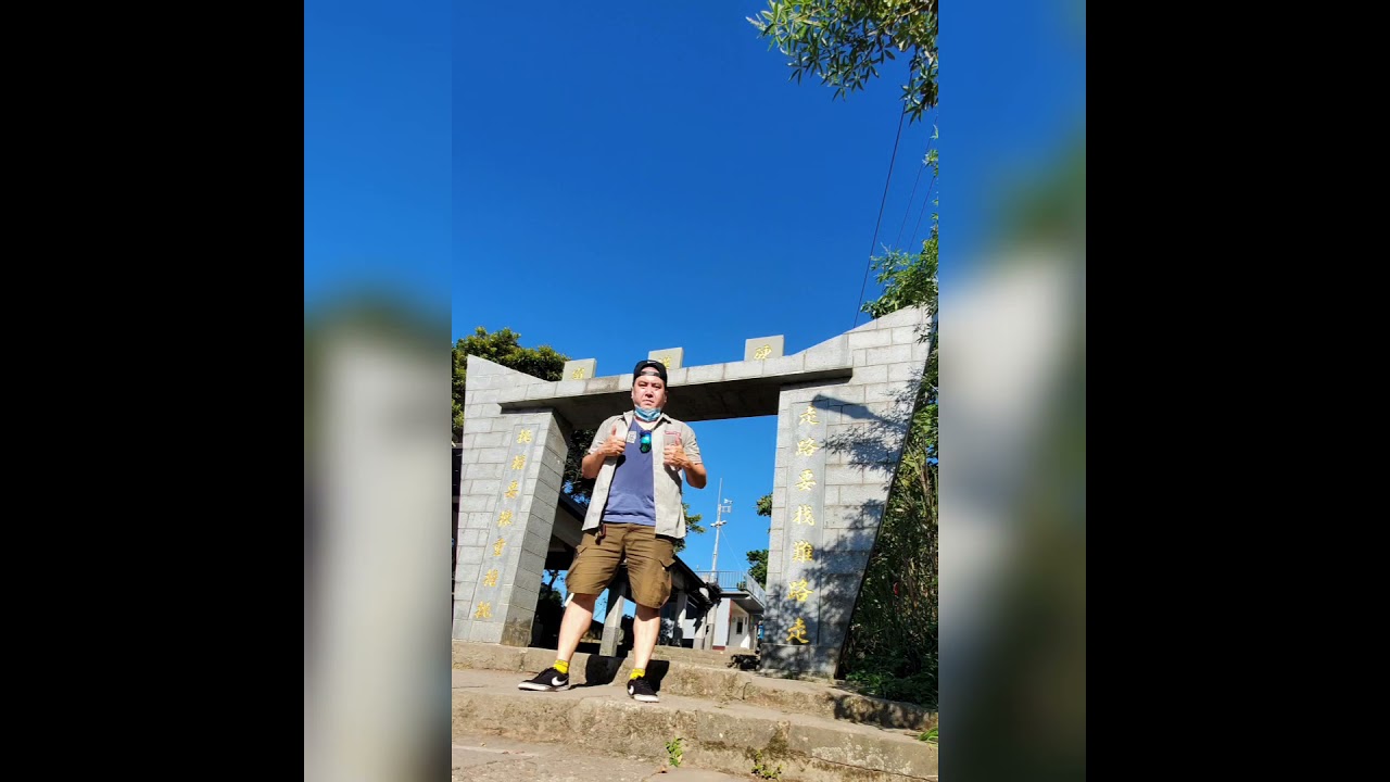 新北市八里 觀音山高度616公尺 Youtube