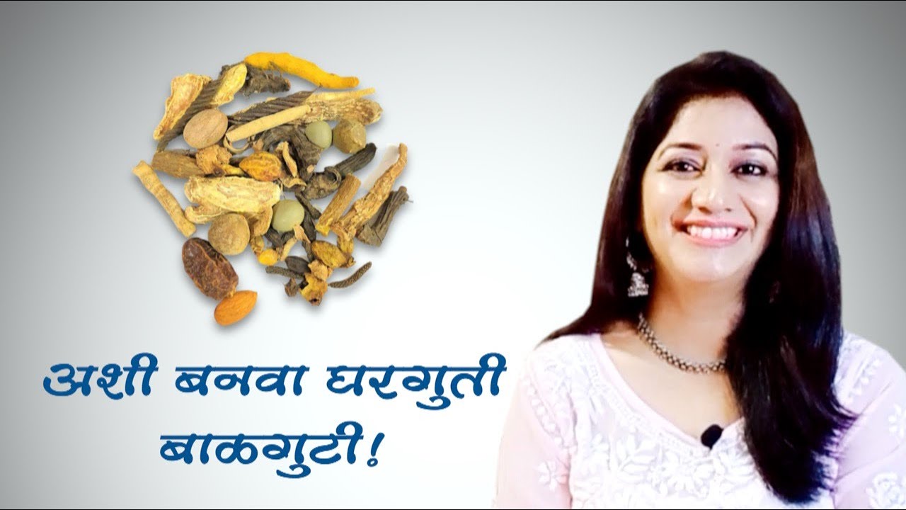 बाळगुटी म्हणजे काय आणि त्याचे फायदे | Balguti and its benefits ...