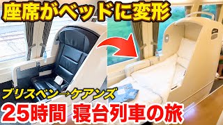 オーストラリア