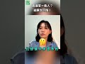 買器官＝救人？結果太可怕！很多人以為「有買就有賣」，但當器官交易變成一條牟利產業鏈，可能不只造成摘取者的生命被剝奪，受贈者也可能承受醫療與健康風險。最後真正獲利的，反而是背後的犯罪集團？＃健康1+1
