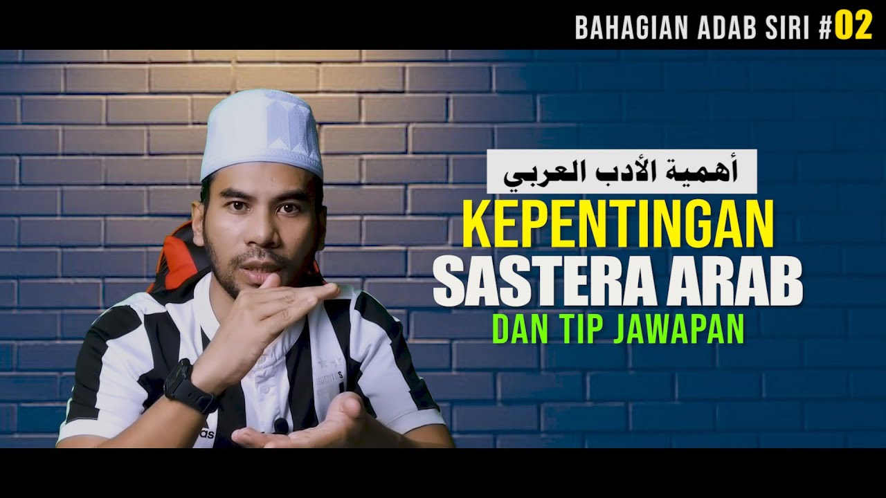 Adab Balaghah (أهمية الأدب العربي) | bahagian Adab Siri 2