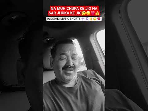 na muh chupa ke jio 😌❤️short#bollywoodcoversongs#oldsong#duet#musicshorts#viralsong#videoshorts 😌👌🎵👍
