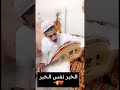 الخبر نفس الخبر الفنان سلطان 