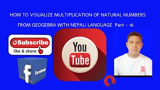 HOW TO VISUALIZE MULTIPLICATION OF NATURAL NUMBERS FROM GEOGEBRA WITH NEPALI  Part -16  Sundar