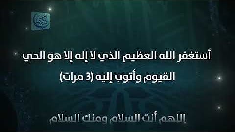 أذكار المساء كاملة (بصوت الشيخ محمد الحمود)  من صفحة #الشيخ_د_محمد_خير_الشعال