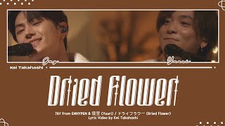 Video thumbnail of "JAY from ENHYPEN & 優里 (Yuuri) / ドライフラワー (Dried Flower) Lyrics [Kan_Rom_Eng]"