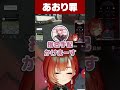 【#MADTOWN】あおり罪で指名手配される巫神こん【アマル/GTA/REJECT/切り抜き 】#Shorts