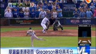 10/01 美聯外卡殊死戰 皇家迎戰運動家
