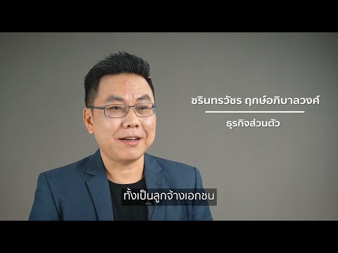 คุณชรินทรวัชร-ฤกษ์อภิบาลวงศ์-ก