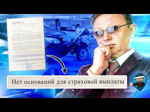 Как возместить ущерб после ДТП чтобы не уйти в МИНУС и Получить МАКСИМУМ со страховой? Советы юриста