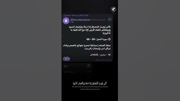 «أمَّن يُجيبُ المُضطَرَّ إذَا دَعاهُ» تلاوة شجيّة للقارئ عبدالله الدهموش
