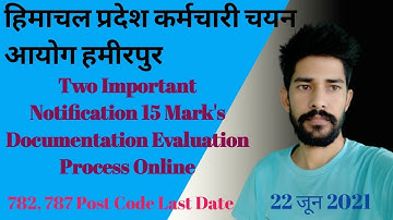 HPSSC Hamirpur Two Important Notification 15 Mark