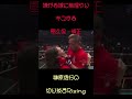 嫌がる嫁にキスをするRIZINバンタム級日本王者扇久保博正