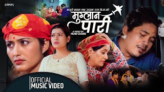 Muglan Pari by Ratna BK | Feat. Rashmi Bhatta, Anjali Adhikari, Tika Sanu  | New Dashain Song 2077