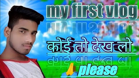 ♥️my first vlog| #vlog 🔥 new video| morning #video |today #vlogger video| YouTube #vlogs |🔥