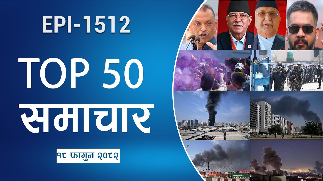 Watch Top50 News Of The Day || Falgun-18-2082 || Nepal Times