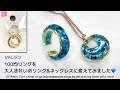 【UVレジン】100均リングを大人きれいめリング&amp;ネックレスに変えてみました💙 UV Resin Decorate cheap rings with resin