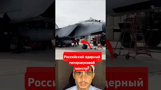 МиГ-31 замечен с гиперзвуковой ракетой Кинжал