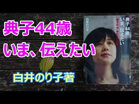 典子は、今～愛のテーマ（三上寛 カバー うたごえ曲 映画「典子は、今