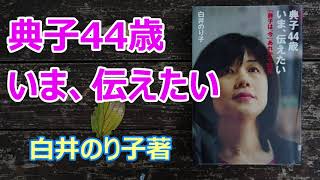 DVD レア希少DVD 名画 典子は今 松山善三監督 主演辻典子白井のり子